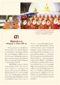 พิธีมุทิตาสักการะพระภิกษุสามเณรปี ๒๕๕๒