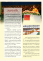 สุนทรพจน์ระดับโลกจากพระมหาโสพล สุพโล