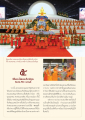 การมอบโล่สมณเกียรติคุณให้ผู้ชนะเลิศ World-PEC