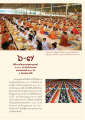 พิธีถวายไทยธรรมแด่คณะสงฆ์