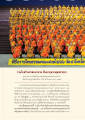 พิธีถวายไทยธรรมคณะสงฆ์ ๒๖๖ วัดจังหวัด