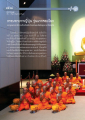 ประวัติศาสตร์พระพุทธศาสนาในญี่ปุ่น