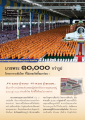 โครงการบวชพระระดับโลก