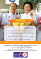 อยู่ในบุญ: เปลี่ยนชีวิตด้วยหลักธรรม