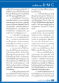กรรมดีและการสร้างบุญในพระพุทธศาสนา