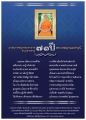 อุบสมบทหมู่ธรรมทายาท รุ่นบุญธรรม