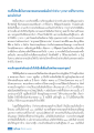 ผลกระทบของการวิพากษ์วิจารณ์คณะสงฆ์