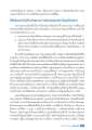 สถานการณ์พระพุทธศาสนาในยุคปัจจุบัน