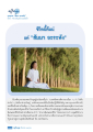 หน้า110