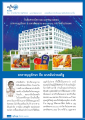 ฝันในฝัน: วันคุ้มครองโลก