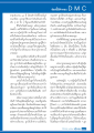 ประสบการณ์ชีวิตและความท้าทายของวัยรุ่น