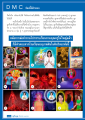 คำตอบจากโรงเรียนอนุบาลฝันในฝันวิทยา