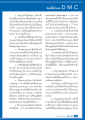 การทำบุญและกรรมในชีวิต