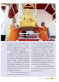 การศึกษาและการเข้าใจพระพุทธศาสนา
