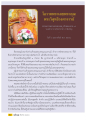 โอวาทพระเดชพระคุณ พระวิสุทธิอรังศาจารย์
