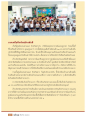 โครงการบรรพชาสามัญสำหรับเยาวชนฉึกฉัก