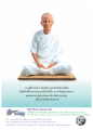 กฎระเบียบวินัยของ Thinning