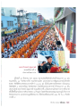 พิธีบำเพ็ญกุศลนาฎพิธีถวายพระนาฏศิลป์
