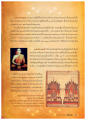 สมเด็จพระเจ้าทรงธรรม: พระมหากัจฉริยะแห่งกรุงศรีอยุธยา