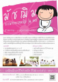 ธรรมการศึกษาในมัชฌิม รุ่น ๒๒