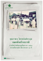 หน้า80