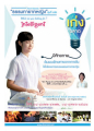 ธรรมทยากหญิง รุ่นที่ 12