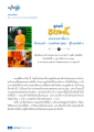 พระราชภาวนาถวาย (หลวงพ่อคัตตติโจ)