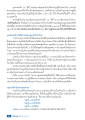 ดงคิววทัง ๑๓ วิธี