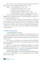 การฝึกอบรมพระภิษุผ่านธุดงค์
