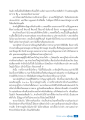 การปฏิบัติธรรมและการมีสติในชีวิต
