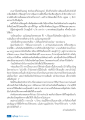 การตัดสินใจอย่างรอบคอบระหว่างการได้และการเสีย