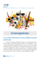 ข้อคิดรอบตัวโดยพระมหาสมชาย จนฺทวฑฺฒโญ