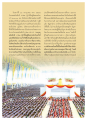 วันรวมพลังเด็กดี V-Star ผู้นำฟื้นฟูศีลธรรมโลก