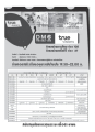 มงคลชีวิต และรายการพิเศษจาก DMC