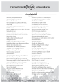 รายนามเจ้าภาพ