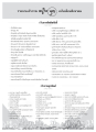 รายนามเจ้าภาพ ฉบับเดือนสิงหาคม