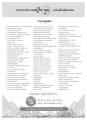 รายนามเจ้าภาพ ฉบับเดือนสิงหาคม