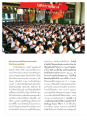 เด็กดี V-Star: การเปลี่ยนแปลงชีวิตด้วยความดี