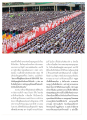 โครงการฟื้นฟูศีลธรรมโลกในโรงเรียน
