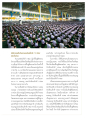พิธีกรรมวันรวมพลังเด็กดี V-Star