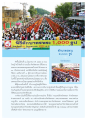 พิธีตักบาตรพระ 1,000 รูป จังหวัดสงขลา