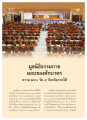 มูลนิธิธรรมกายมอบของตักบาตรถวาย ๒๖๖ วัดในภาคใต้