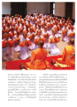 การอบรมพระธรรมทายาทนานาชาติ