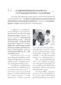 การนั่งสมาธิในโรงเรียน: การเปลี่ยนแปลงเด็กนักเรียนด้วยสมาธิ