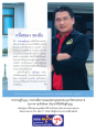 วารสารอยู่ในบุญ: แหล่งแรงบันดาลใจเพื่อความสำเร็จ