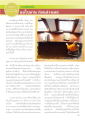 ความสำคัญของใบลานในประวัติศาสตร์การศึกษาไทย