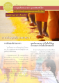 การเดินดูงค์ธรรมยาตรา