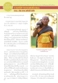 ทบทวนฝันในฝัน วันที่ 10 กุมภาพันธ์ 2558