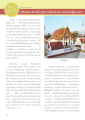 วันมหาปูชนียาจารย์ ที่วัดโภสถิบน บางคู่เวียง