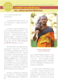 ความเปลี่ยนแปลงจากกองพันเนื้อนาบุญ